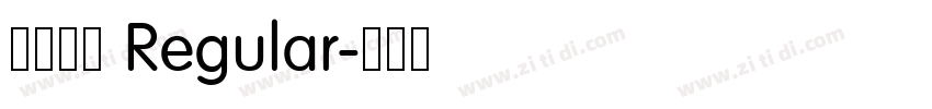 文星准圆 Regular字体转换